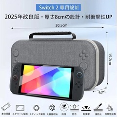 Nintendo Switch 2対応 ケース ガラスフィルム 保護フィルムの画像