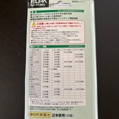 未使用・美品　エルパ　ELPA　テレビリモコン　RC－１７　テレビ・CATV用の画像