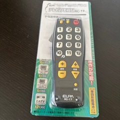 未使用・美品　エルパ　ELPA　テレビリモコン　RC－１７　テレ...