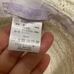 新品　帽子　56cmの画像