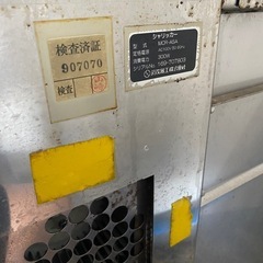 スズモ シャリッカーの画像