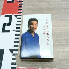 0624-102 演歌カセット