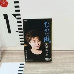 0624-111 演歌カセット