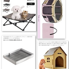 ペット用品