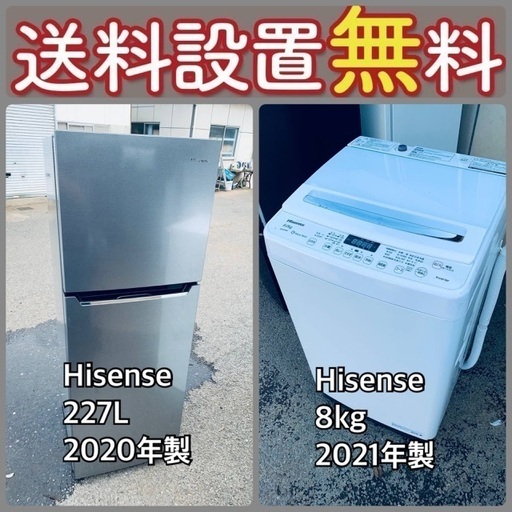 新生活家電2点セット(冷蔵庫/洗濯機) Hisense | 山善ビズコム