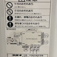 冷風・衣類乾燥除湿機 CDM-1017 どこでもクーラーの画像