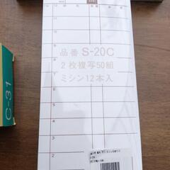 タイムカード 会計伝票 コピー用紙の画像