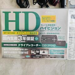 セルスター ・ レーダー探知機 AR-5 ■ セルスター ・ ドライブレコーダー CSD-390HD ■ ドラレコ専用電源接続線 GDO-03 (3.6m)の画像