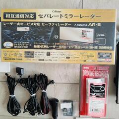 コンパクトドライブレコーダー CSD-500FHR & レーダー AR-383GA