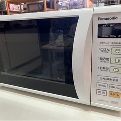 【Panasonic】単機能レンジ NE-TH225-HG ホワ...