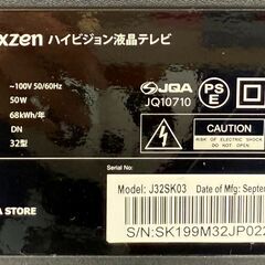 現状販売　TV　マクスゼン　J32SK03　2018　幅(W)730mm × 奥行(D)mm ×  高さ(H)510mm　【ジャングルジャングル堺初芝店】　堺市（東区　西区　北区　南区　堺区　美原区）高石市　泉大津市　忠岡町　和泉市　松原市　大阪狭山市の画像