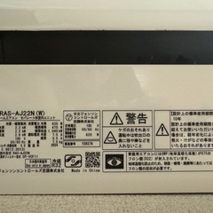 【2024年製】日立　白くまくん の画像