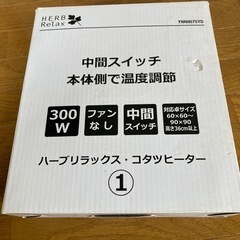 コタツ