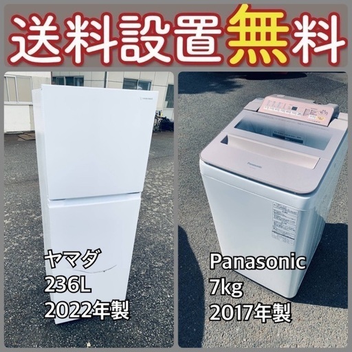 兵庫大阪配送設置無料地域あり 2021年製冷蔵庫2020年製洗濯機