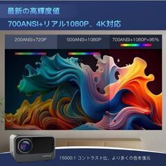 HIPPUS プロジェクター 700ANSI  AndroidTV搭載 の画像