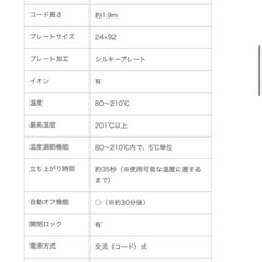 【定価13,200円 美品】サロニア スムースシャイン ストレートヘアアイロン グレー 24mmの画像