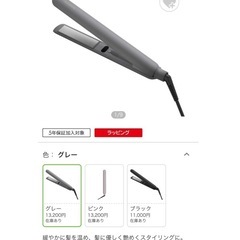 【定価13,200円 美品】サロニア スムースシャイン ストレー...