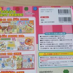 ヒミツのここたま　マグネットえほんの画像