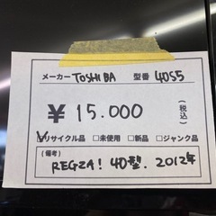 ほぼ傷なし美品‼️TOSHIBA製テレビ‼️の画像