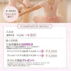 大治町子どもバレエ　ルミナスバレエスタジオの画像