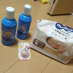 新生児　オムツ　ムーニー　オーガニックコットン　おしゃぶり　ピジョン