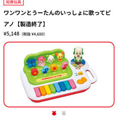 いないいないばぁ　ワンワンとうーたんのいっしょに歌ってピアノ