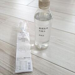無印良品　敏感肌用化粧水　高保湿(ポンプヘッド)