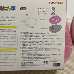 コンビ　キティベビー湯たんぽの画像