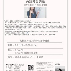 英語発音講座🎵