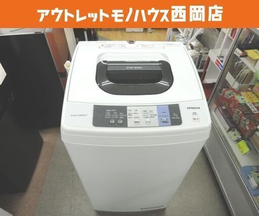 西岡店 洗濯機 5.0㎏ 2017年製 日立 NW-50A ホワイト HITACHI 全自動洗濯機 単身・1人暮らし