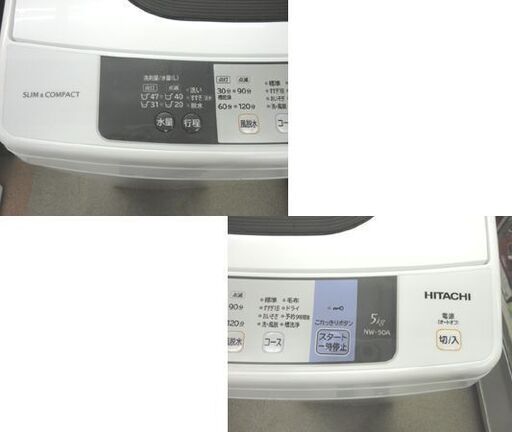 西岡店 洗濯機 5.0㎏ 2017年製 日立 NW-50A ホワイト HITACHI 全自動洗濯機 単身・1人暮らし
