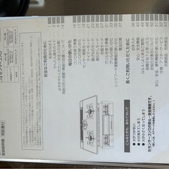 ハーマンビルトインガス台の画像