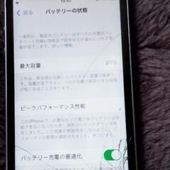 iPhone　SEの画像