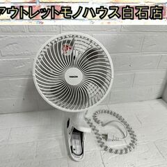 2024年製 YAMAZEN 18cm クリップ扇風機 YCT-...