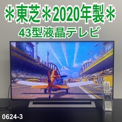 【ご来店限定】＊ TOSHIBA 43型液晶テレビ　2020年製...