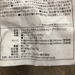 Coleman コールマン ファンチェアダブル 2000013117 フェスウェーブ グリーン 70kg×2 キャンプ アウトドア 椅子 2人掛け 25f菊の画像