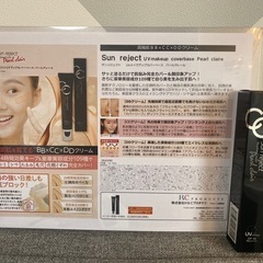 CCファンデーション