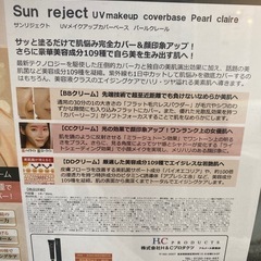 CCファンデーションの画像