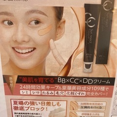 CCファンデーションの画像