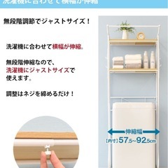 ランドリーラックの画像