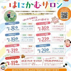 【7/11】北3条クラス〜クッキー作り体験〜 はにかむサロン