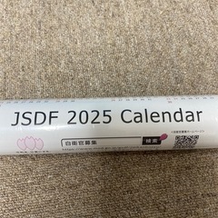 JSDF 2025 Calendar　壁掛けカレンダー