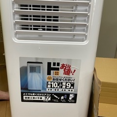 ドンキのどこでもエアコン