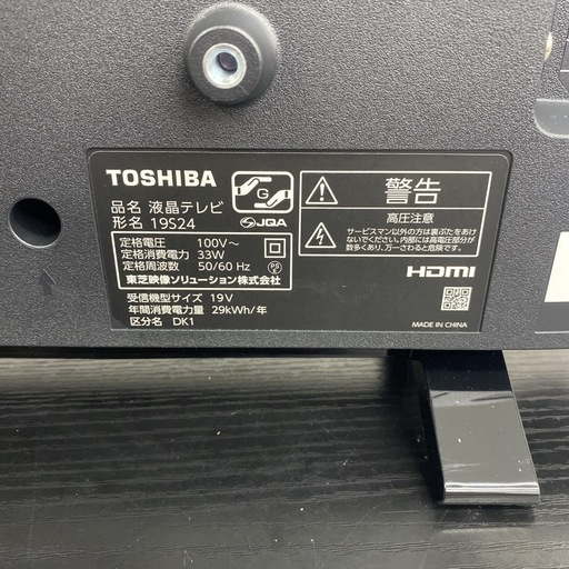 【ご来店限定】＊東芝 19型液晶テレビ　2021年製＊0624-2