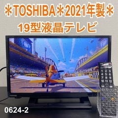 ご来店限定】＊ 東芝 40型TV 2022年製＊0809-2