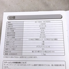 アイリスオーヤマ キッチンクリーナー スチームクリーナー STM-304KCの画像