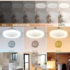 TENKOO&YOU シーリングファンライト led ファン付き照明 シーリングファン E26 扇風機 24W 100W相当 天井ライト 照明器具 省エネ 正逆回転切り替え 無階段調光調色 風量3階段調整 DCモーター タイマー機能 角度調整 空気循環の画像