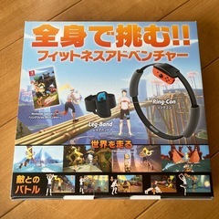リングフィットアドベンチャーセット
の画像