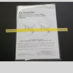 ID644472　昇降デスク　の画像