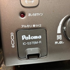 パロマ ガステーブル　都市ガス　右強火 の画像